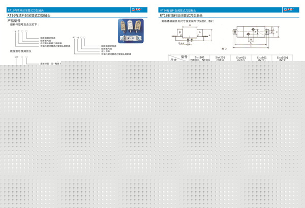 NT/NH系列方型有填料熔斷器價格