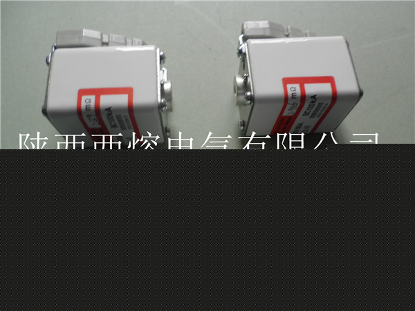 西安高壓熔斷器生產(chǎn)